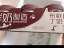 燕塘 低温原味鲜奶布丁 100g*3杯 3.0g乳蛋白 组装 休闲零食 热门商品 实拍图