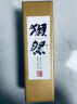 獭祭（Dassai）23二割三分 日本清酒 1.8L礼盒装纯米大吟酿  实拍图