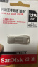 闪迪（SanDisk）128GB USB3.2 U盘 CZ74 读速高达400MB/s 金属高速u盘 安全加密 学习办公投标大容量优盘 实拍图