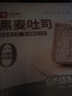 良品铺子 黑麦全麦面包1000g/箱早餐面包低脂健身轻食代餐吐司零食 实拍图