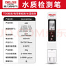 DELIXI水质检测笔TDS高灵敏度数显家用便携式自来水纯净水杂质纯度检测 水质检测笔-升级款【无背光】 高精度测量/水杂质检测 实拍图