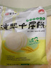 潼十三老潼关潼十三肉夹馍生饼胚半成品千层饼酥脆早餐面点方便速冻烧饼 千层饼110g*10个+卤肉60g*10袋 实拍图