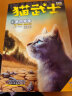6册全套正版猫武士第四部曲关于人生生存勇气的动物智慧故事书籍中小学生四五六七八年级课外书 晒单实拍图