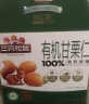 三只松鼠有机甘栗仁500g 盒装即食原味熟制甘栗仁坚果休闲零食栗子仁 实拍图