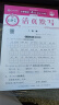 小学活页默写四年级语文上册人教版 小学语文默写能手四年级上册人教版 少而精课本教材同步训练默写能手默写小达人课时作业本一课一练专项练习册 王朝霞 2024版 实拍图