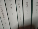 陀思妥耶夫斯基文集套装（共9册）京东专享定制套装 实拍图