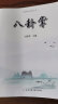 八卦掌 晒单实拍图