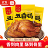 乡盛五香鸡德州特产扒鸡烧烤鸡肉熟食休闲食品零食 【店长推荐】五香鸡450g*3只 实拍图