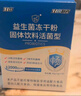 江中益生菌12000亿成人儿童孕妇中老年人通用肠胃道调理活性菌2g*20袋 实拍图