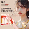 暖火暖手宝30片手戴式暖手贴自发热手腕暖贴冬天防寒女生便携式暖贴 实拍图