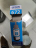 爱普生（EPSON）原装L455 L551 L558 L565 L1300 L303 L353 365 L385打印机墨水盒 T6721黑色 实拍图