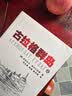 全新正版古拉格群岛上中下三册文艺调查初探 1928-1956未删减现货 实拍图
