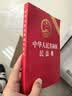 中华人民共和国安全生产法注释本（全新修订版） 实拍图