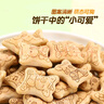 乐天小熊饼干 泰国进口 高钙学生儿童饼干小零食 草莓味37克*6盒  实拍图