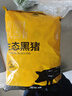京东跑山猪黑猪去皮五花肉块4斤 烤肉炒菜食材 生鲜冷冻 红烧肉原料 实拍图