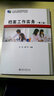 档案工作实务（第二版）  实拍图