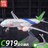 翊玄玩具 C919航空飞机模型儿童玩具大号合金国产客机仿真航模摆件礼物 实拍图