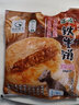铁牛福思铁牛肉馅饼 荆州江陵特产酥皮煎饼早餐半成品手抓饼 铁牛饼345g*6袋（共18片） 实拍图