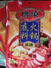 桥头麻辣清油火锅底料150g植物油冒菜香锅调料钵钵鸡麻辣烫调料 实拍图