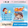 不二家 清爽汽水味棒棒糖 125g(20支) 儿童糖果 喜糖 休闲零食 礼物 实拍图