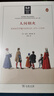 人间烟火：英国近代早期的经济生活，1470-1750年（英国史前沿译丛） 实拍图