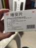 玉林 睡安片 0.57g*12片*2板/盒 实拍图