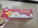 三元小福纯牛奶整箱227ml*16包 枕包 营养早餐伴侣 实拍图