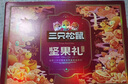 三只松鼠坚果礼盒1530g 零食礼包夏威夷果核桃花生团购送礼 实拍图