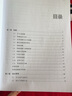 产品经理认证（NPDP）知识体系指南（第2版） 实拍图