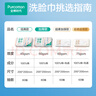 全棉时代【孙颖莎同款】洗脸巾 80片*6包一次性100%棉柔巾毛巾擦脸20*20CM 实拍图