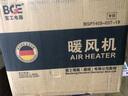 宝工暖风机家用小钢炮取暖器大面积工业热风机商用电暖气大功率电暖器电暖风取暖炉浴室热风炮全屋升温 3000瓦（陶瓷加热）速热款  工业取暖器 实拍图