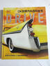 Drive:DK世界汽车百科全书 实拍图