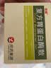 [佳福] 复方胃蛋白酶散 3g*8袋/盒 3盒装 实拍图