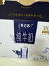 蒙牛特仑苏纯牛奶250ml*10盒 3.8g乳蛋白/100ml 精美送礼盒装 实拍图