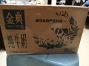 伊利金典纯牛奶整箱 250ml*16盒 3.6g乳蛋白 礼盒装 实拍图