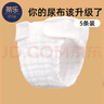 蒂乐 尿布裤一体式棉纱布尿布新生可水洗棉宝宝尿介子固定带布尿布 8-15斤（超透气） 5条装 实拍图