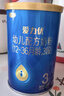 三元A2奶源 爱力优至臻幼儿配方奶粉3段（12-36月龄）800g*2罐礼盒 实拍图