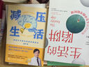 我有自己的宇宙? 北师大教授、职场心理学专家钱婧开创性力作 个人成长领域颠覆性创新 实拍图