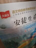 中华上下五千年 彩图注音版 中国传统文化 小学语文课外阅读经典丛书 大语文系列 实拍图
