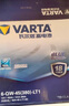 瓦尔塔（VARTA）汽车电瓶蓄电池蓝标55B24本田CRV铃木北斗星浪迪福瑞达上门安装 实拍图