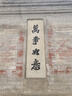 酷依宝桌布结婚茶几红色婚庆喜事长方形桌子布新中式婚礼喜字圆桌红台布 实拍图