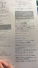 蝶变学园2027高考数学复习题型全解导数+圆锥曲线专项训练 蝶变数学必刷题基础1000题 高二高三高中数学总复习资料 重难点突破 解题方法与思想归纳 全国通用 圆锥曲线专项训练 实拍图