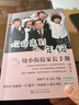 欢迎来到一年级 幼小衔接家长手册 全国十大明星校长卓立，解读幼小衔接和小学一年级的学习生活重点 陶西平、朱永新、卢勤、濮存昕、杨澜、敬一丹等诚挚推荐 实拍图