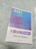 高考 数学压轴题导数+圆锥曲线2本套装2024新版 高中数学大题专练解答题文理科题型精练与专题指导知识学习 【数学刷题】小题必刷+大题必刷 晒单实拍图