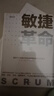 敏捷革命 提升个人创造力与企业效率的全新协作模式 杰夫·萨瑟兰 中信出版社 实拍图