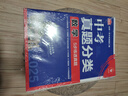 2025版中考必刷卷 真题分类集训 物理 初三九年级真题汇编模拟试卷 全国通用 理想树图书 实拍图