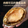 金唐鲜冻大鲍鱼礼盒1kg12只 6头带壳鲍鱼肉贝类海鲜中秋节送礼 实拍图