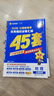 金考卷45套【新高考+20省专版任选】天星教育2026高考金考卷高考45套高三冲刺模拟试卷汇编数学英语语文物理化学生物必刷卷高考真题模拟卷 江西省 地理 实拍图