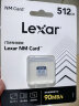 雷克沙（Lexar）512GB NM存储卡(NM CARD) 华为荣耀手机平板内存卡 适配Mate/nova/P多系列 畅快拍摄存储 实拍图