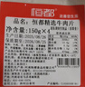 恒都 国产精选调理牛肉片150g*4 生鲜牛肉 火锅食材 煎炒烧烤 实拍图